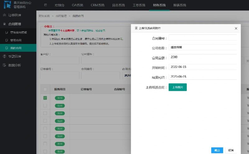 软件定制开发：信息化时代的“私人订制”