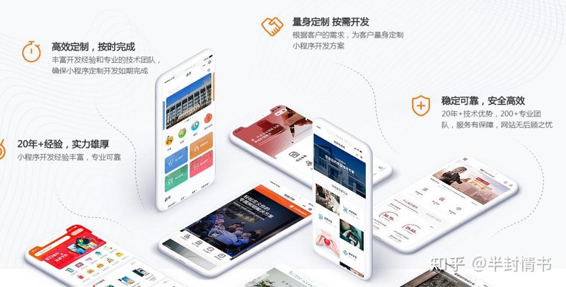 小程序开发：构建未来商业世界的钥匙