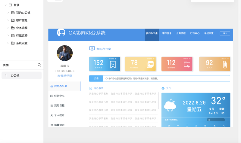 寻找最佳的广州软件开发合作伙伴