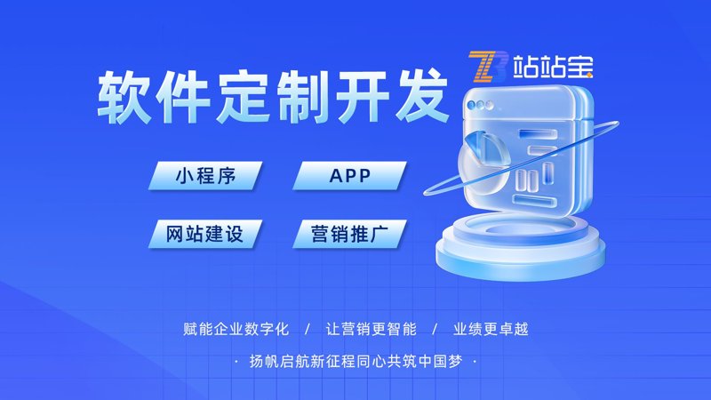 软件定制开发引领企业数字化变革