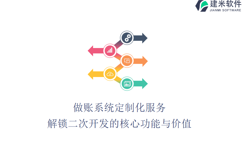 寻找最佳的广州软件开发合作伙伴